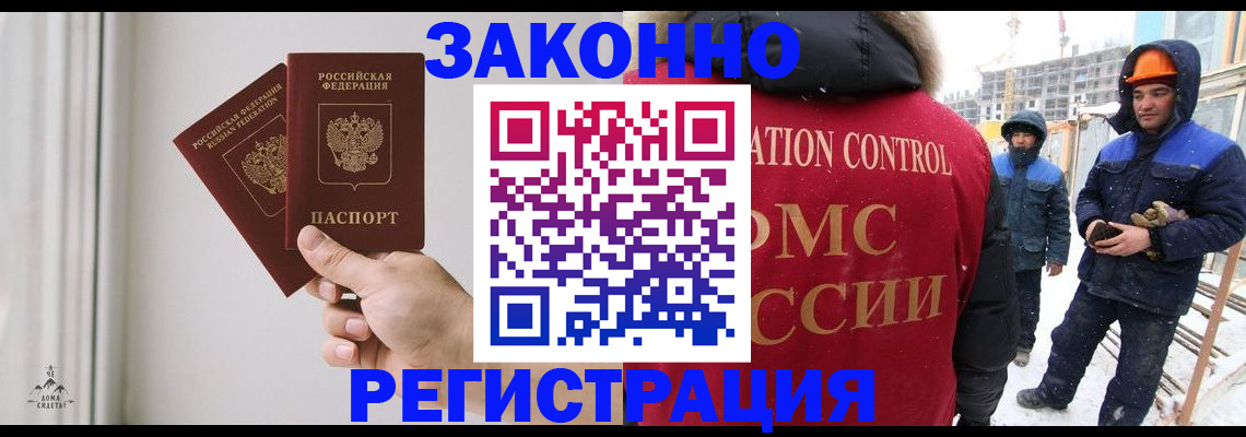 временная регистрация законно в Киришах