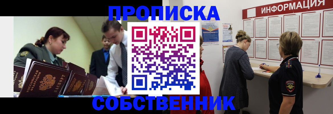 временная регистрация адрес в Киришах