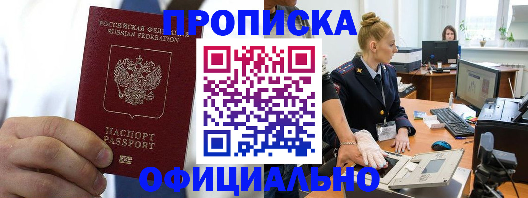 прописка для школы в Киришах
